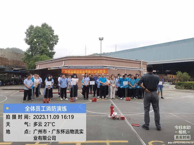 懷遠物流2023年度消防演習(xí)
